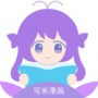 可米漫画安卓版