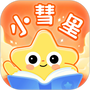小彗星