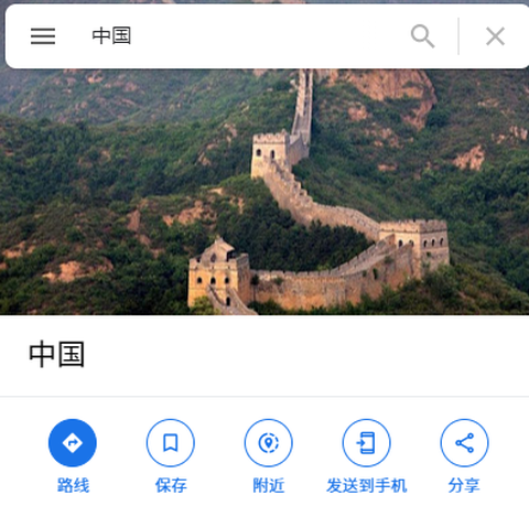 谷歌地图卫星高清地图安装[图1]