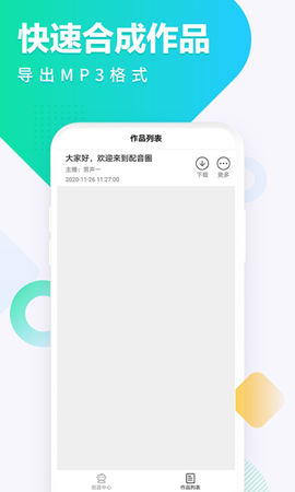配音圈[图1]