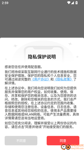 配音圈[图2]