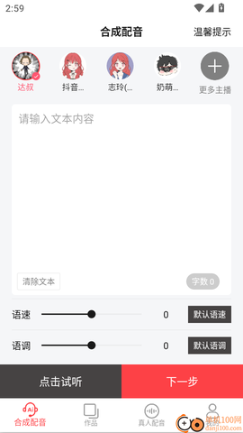 配音圈[图3]