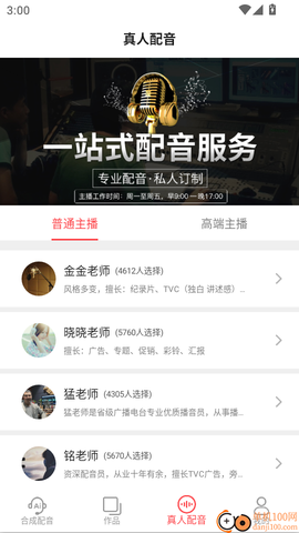 配音圈[图4]