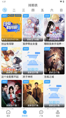 爱看影视免费版[图1]