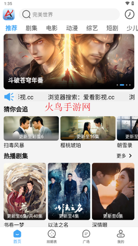 爱看影视免费版[图2]