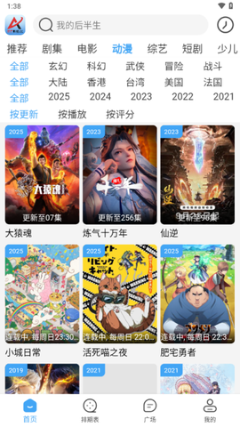 爱看影视免费版截图3