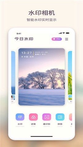 黄柚水印相机截图2