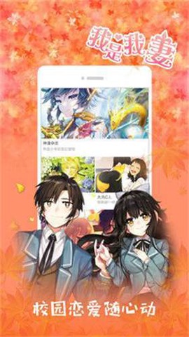 kk漫画截图1