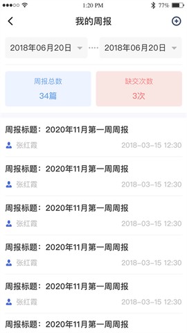 黔职通截图2
