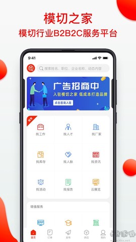 模切之家[图1]