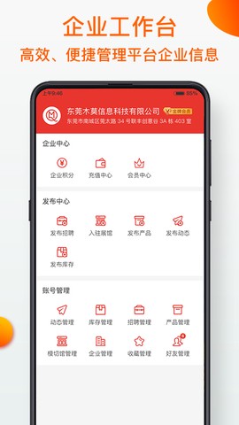 模切之家截图2