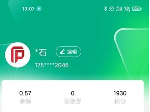 黄石智慧停车截图1