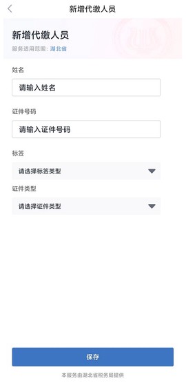 鄂汇办截图3