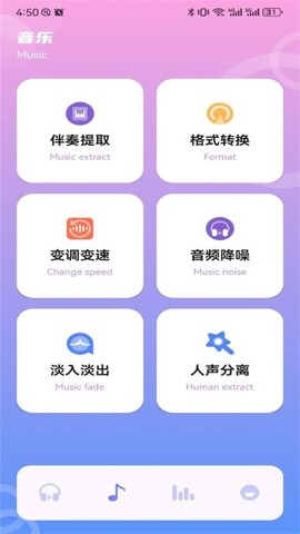 音范丝截图3