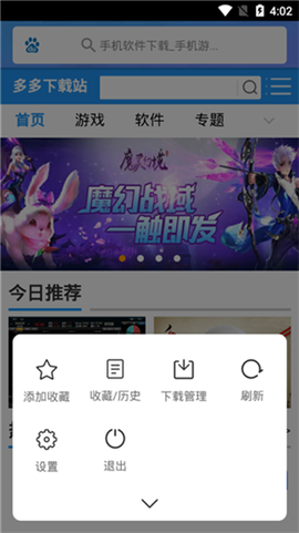 海燕浏览器截图3