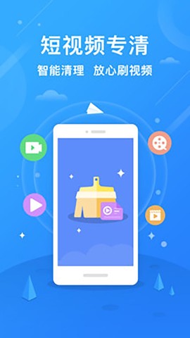 极速清理增强版截图2
