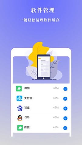 极速清理增强版截图3