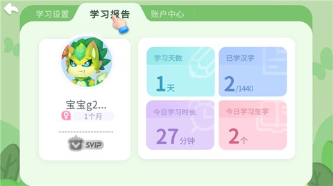 宝宝巴士汉字[图3]