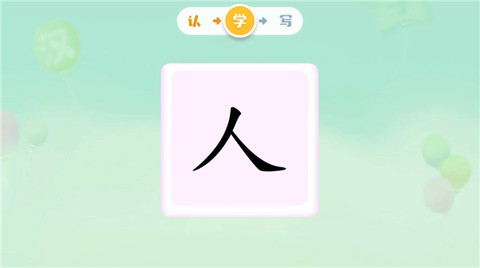 宝宝巴士汉字截图2
