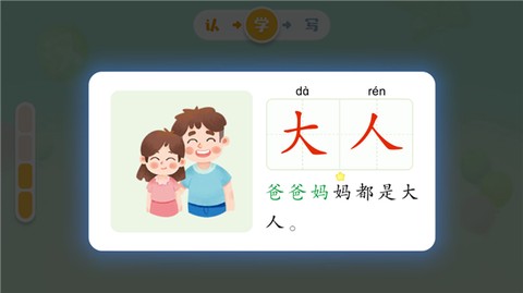 宝宝巴士汉字截图3