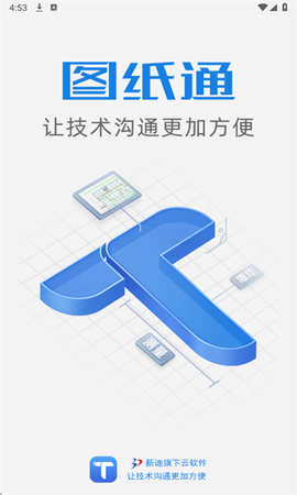 图纸通截图1