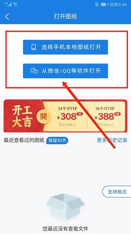 图纸通截图3