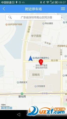 约泊停车截图1