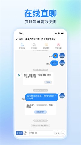 广西人才网截图3