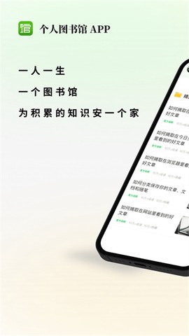 个人图书馆截图1