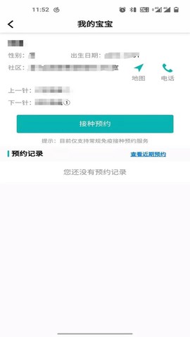 青苗宝截图2