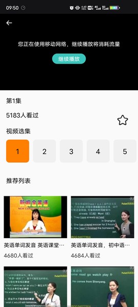 豌豆背单词截图3