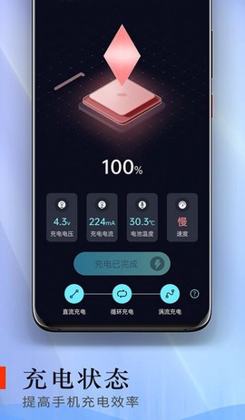 电池爱护卫士[图1]