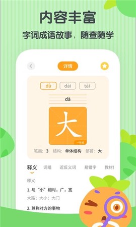 电池爱护卫士截图3