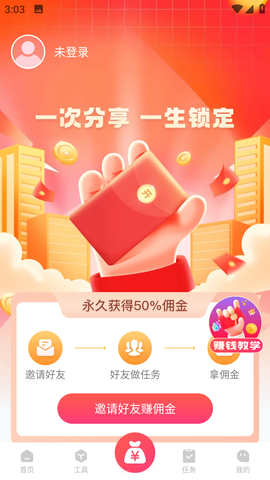 指间导游截图3