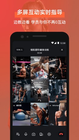 即燃教练截图1
