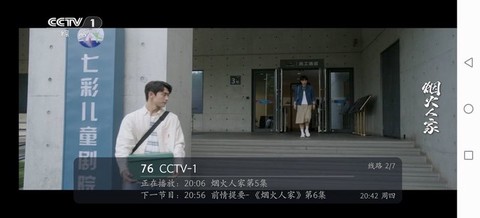 银河直播截图1