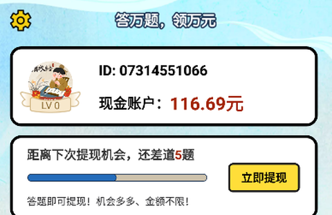 最强成语达人截图2