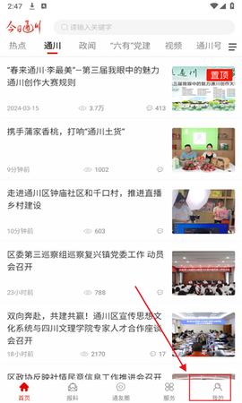 今日通川截图2