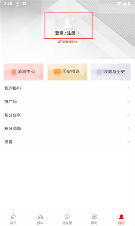 今日通川截图3