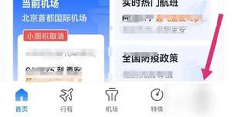 爱武隆客户端截图2
