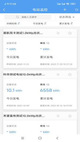 泰极光伏云[图1]