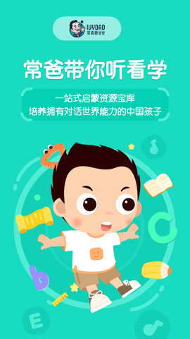 常青藤爸爸[图1]