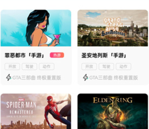 乐享快游[图1]