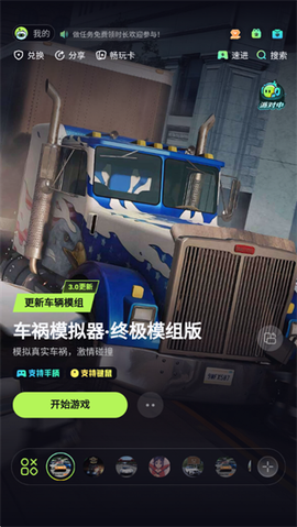 乐享快游[图4]