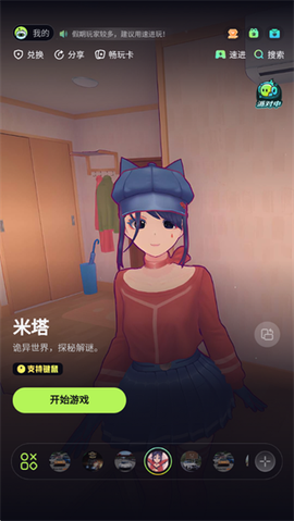 乐享快游[图5]