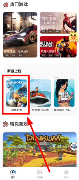 乐享快游[图6]