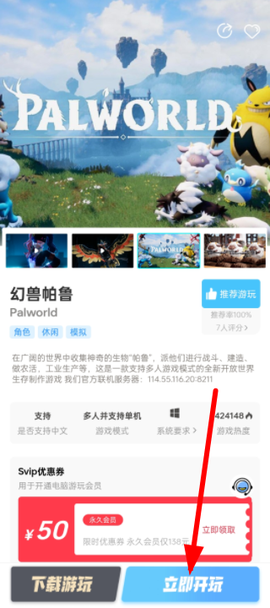 乐享快游[图7]