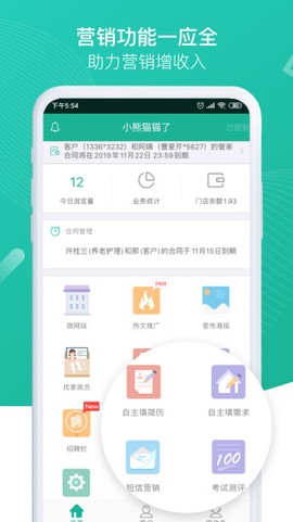 熊猫系统[图3]