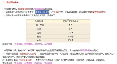 大话西游怎么升级快