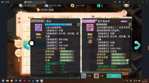 大话西游怎么升级快[图2]